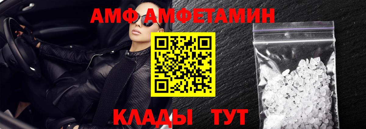 Amphetamine 98%  Вход с VPN  АМФЕТАМИН  Амфетамин  Юрга 