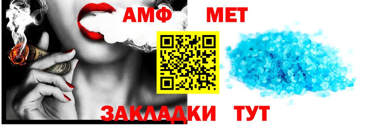 Amphetamine VHQ Юрга