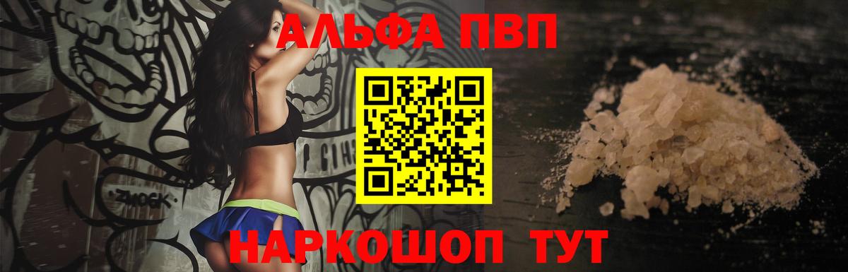 что такое   Вход с VPN  Юрга  A PVP СК  A PVP VHQ 