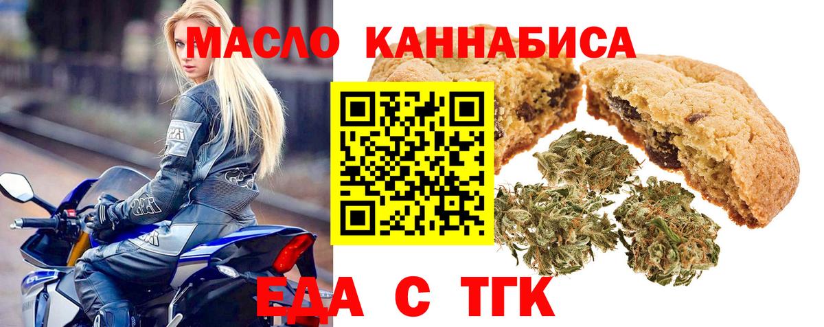 Canna-Cookies марихуана Юрга