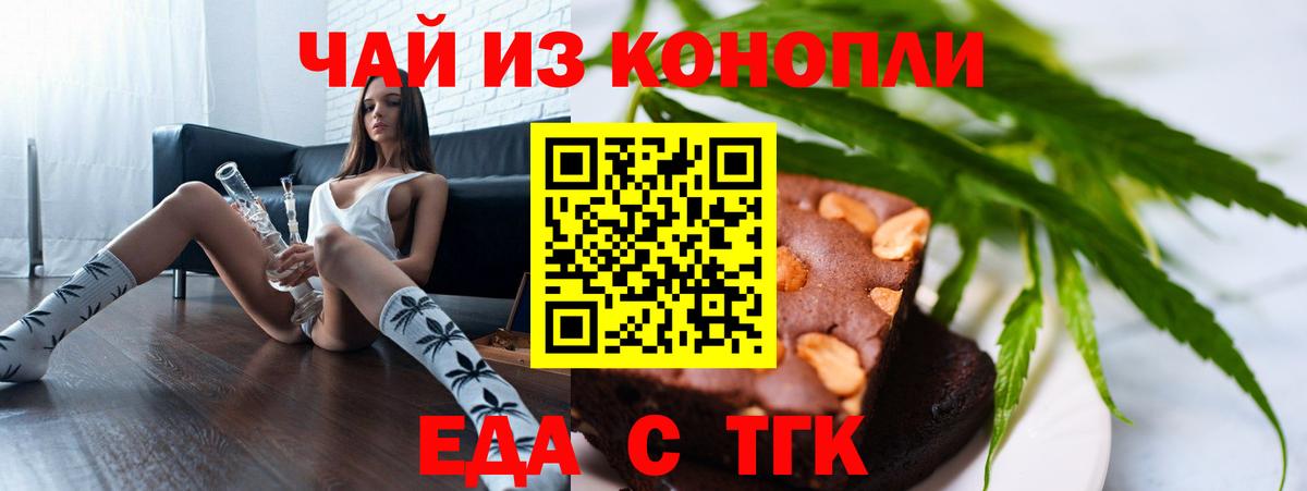 Canna-Cookies марихуана  Вход с VPN  Юрга 