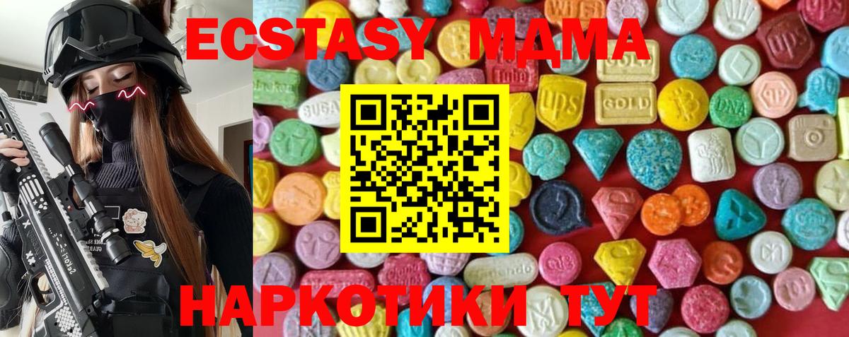 как найти закладки  Ecstasy  Вход с VPN  ЭКСТАЗИ mix  Юрга 
