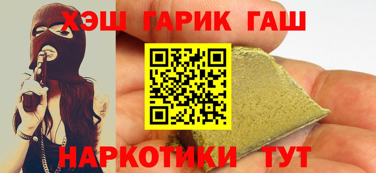 Гашиш Premium  Гашиш Ice-O-Lator  ГАШИШ  Вход с VPN  Юрга 