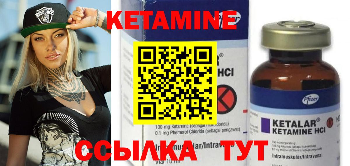 Юрга  Кетамин ketamine  Вход с VPN 