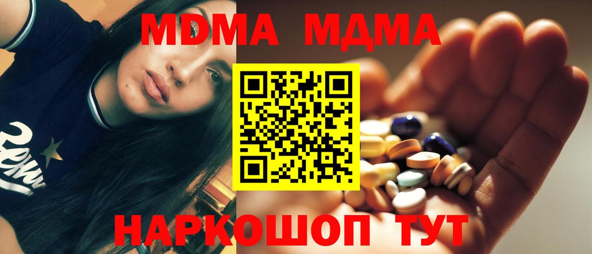 МДМА VHQ  Вход с VPN  Юрга  МДМА VHQ 