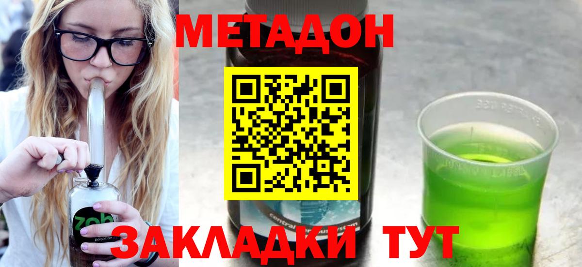 Метадон кристалл  omg маркетплейс  Юрга  МЕТАДОН methadone  Вход с VPN 
