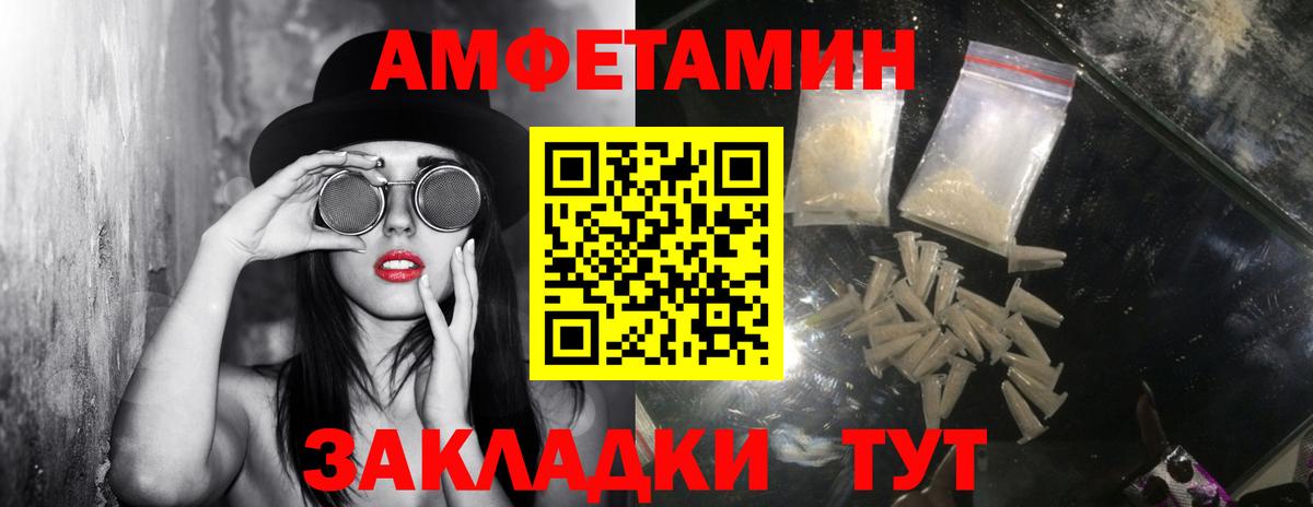 Юрга  МЕТАМФЕТАМИН пудра  Вход с VPN 