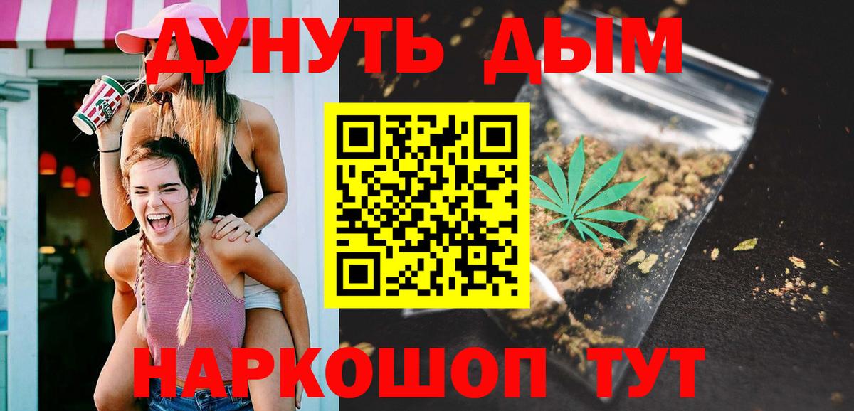 Юрга  МАРИХУАНА семена  Вход с VPN  Марихуана THC 21%  Каннабис Ganja 